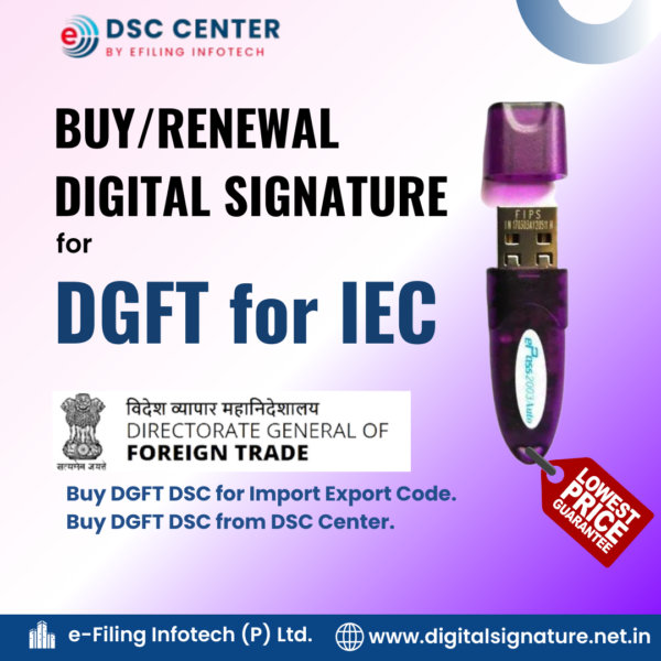 Buy DGFT DSC